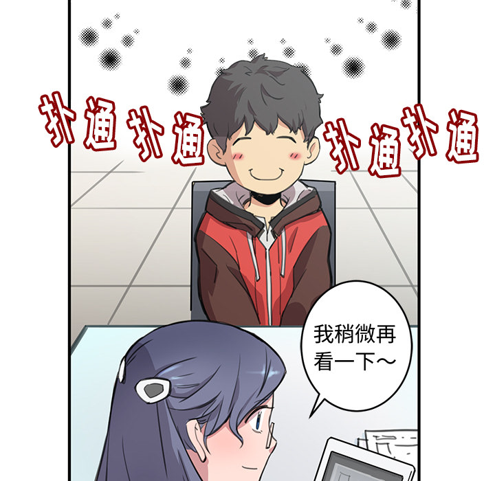 小白历险记N.E.R.D秘密组织：1P53