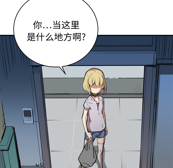 小白历险记N.E.R.D秘密组织：1P99