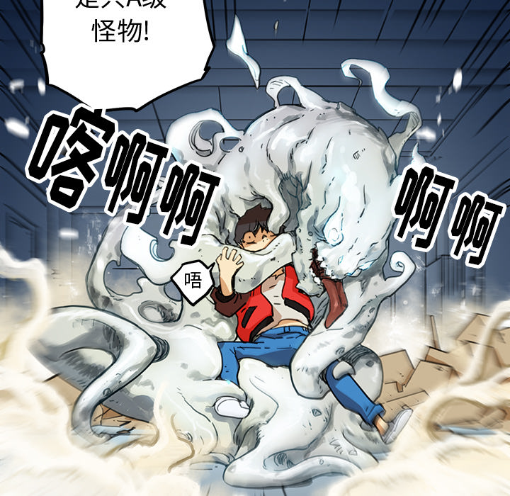 小白历险记N.E.R.D秘密组织：1P158