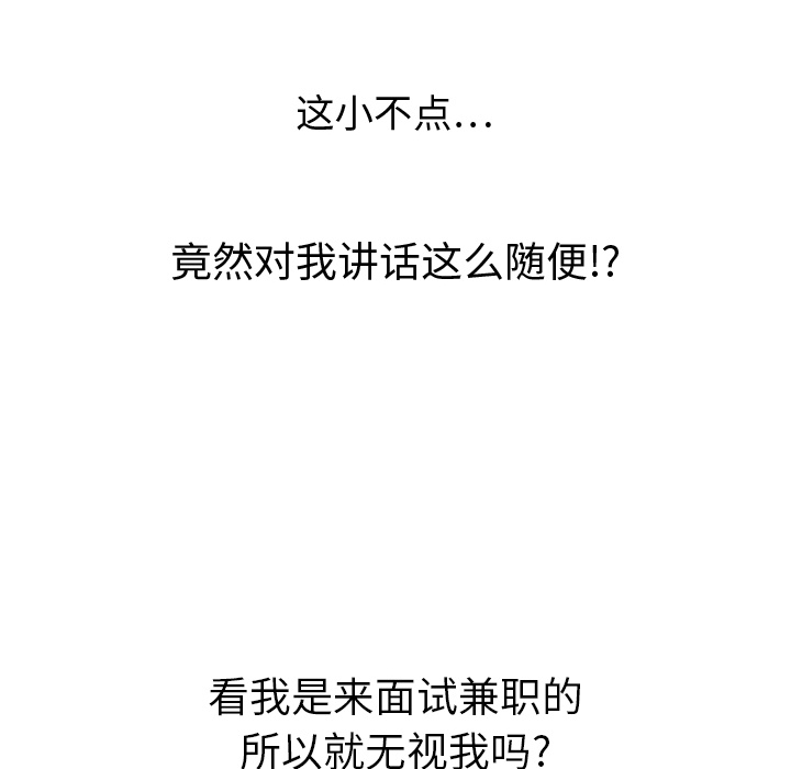 小白历险记N.E.R.D秘密组织：1P32