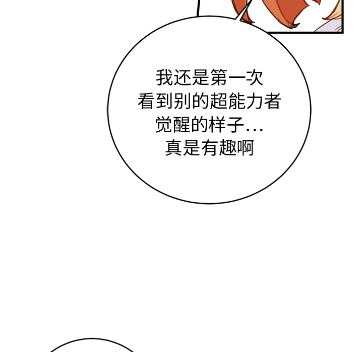 小白历险记N.E.R.D秘密组织：1P189