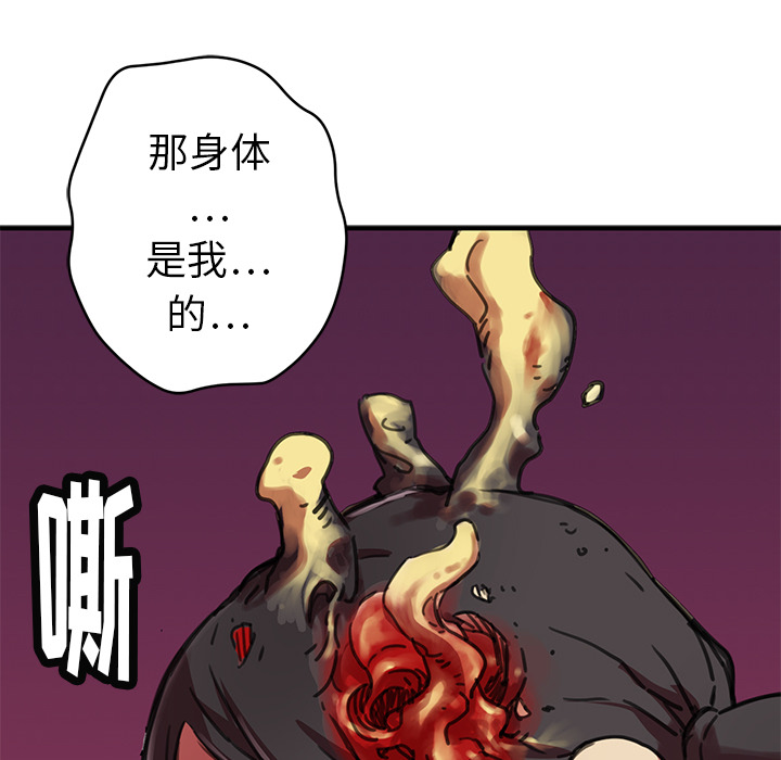 小白历险记N.E.R.D秘密组织：1P92