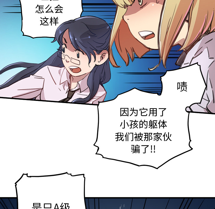 小白历险记N.E.R.D秘密组织：1P157