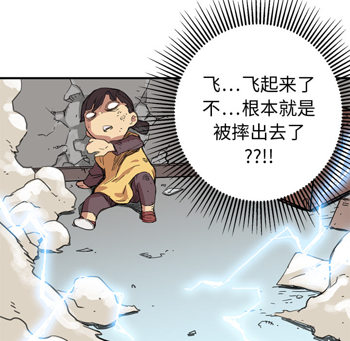 小白历险记N.E.R.D秘密组织：1P113