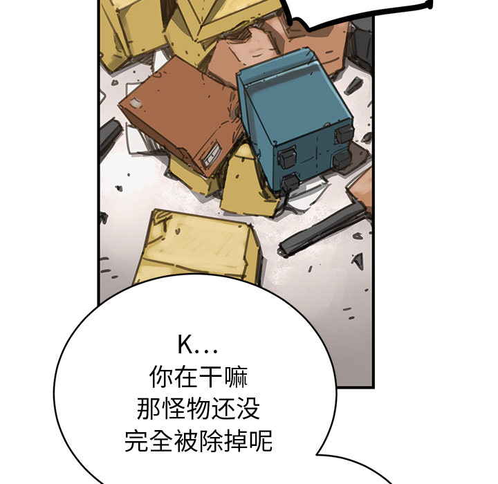 小白历险记N.E.R.D秘密组织：1P146