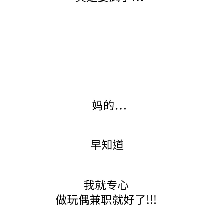 小白历险记N.E.R.D秘密组织：1P170