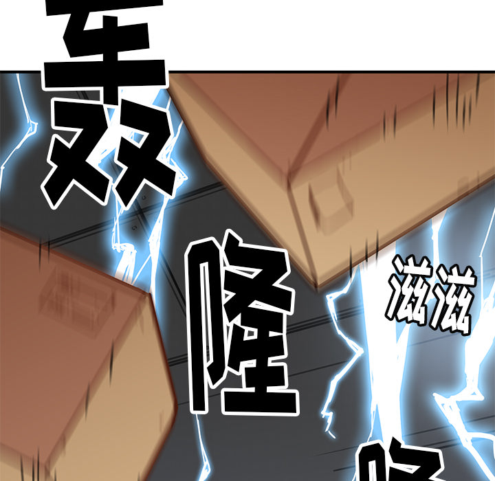 小白历险记N.E.R.D秘密组织：1P121