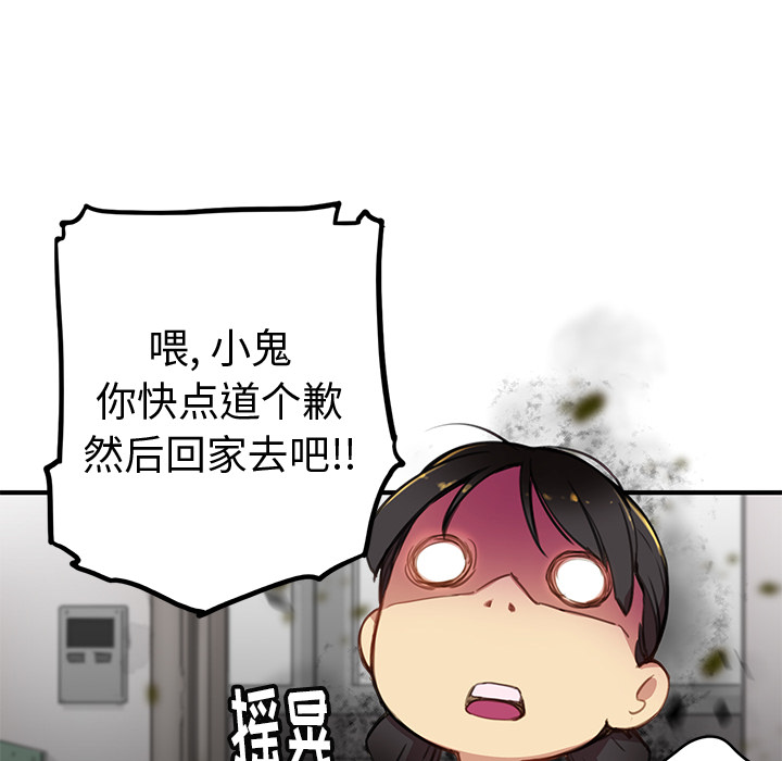 小白历险记N.E.R.D秘密组织：1P82