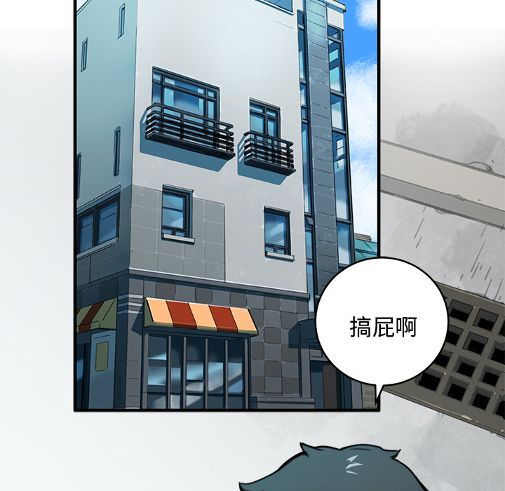 小白历险记N.E.R.D秘密组织：1P18