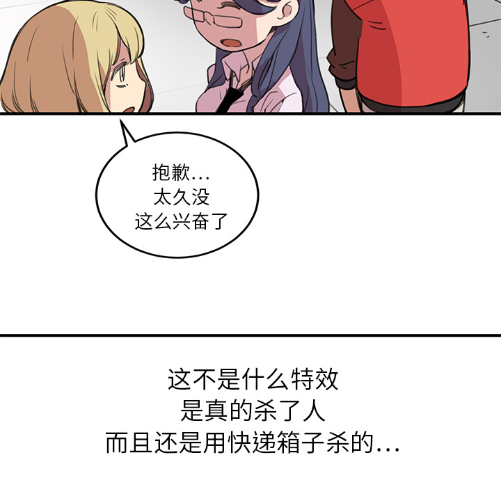 小白历险记N.E.R.D秘密组织：1P135