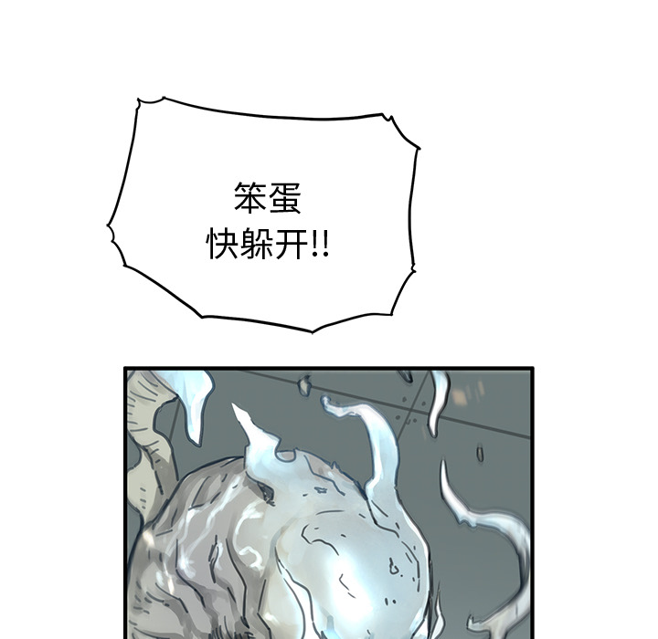 小白历险记N.E.R.D秘密组织：1P152