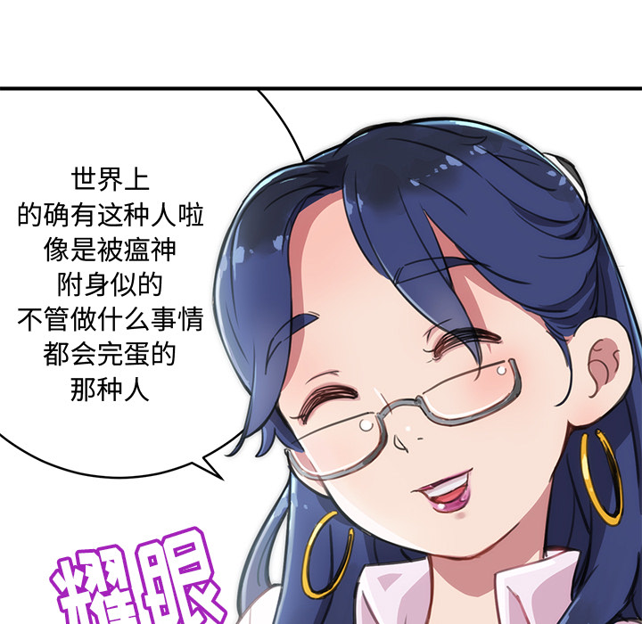 小白历险记N.E.R.D秘密组织：1P63