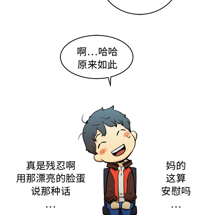 小白历险记N.E.R.D秘密组织：1P65