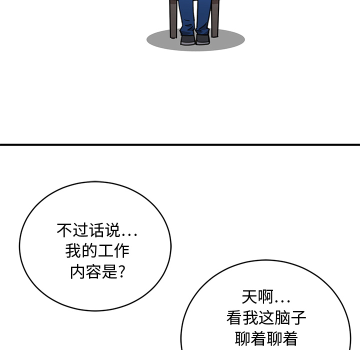 小白历险记N.E.R.D秘密组织：1P66