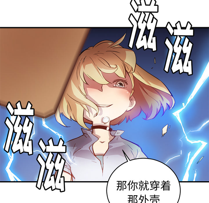 小白历险记N.E.R.D秘密组织：1P124