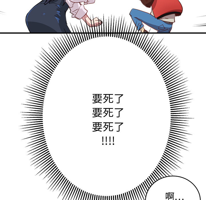 小白历险记N.E.R.D秘密组织：1P143