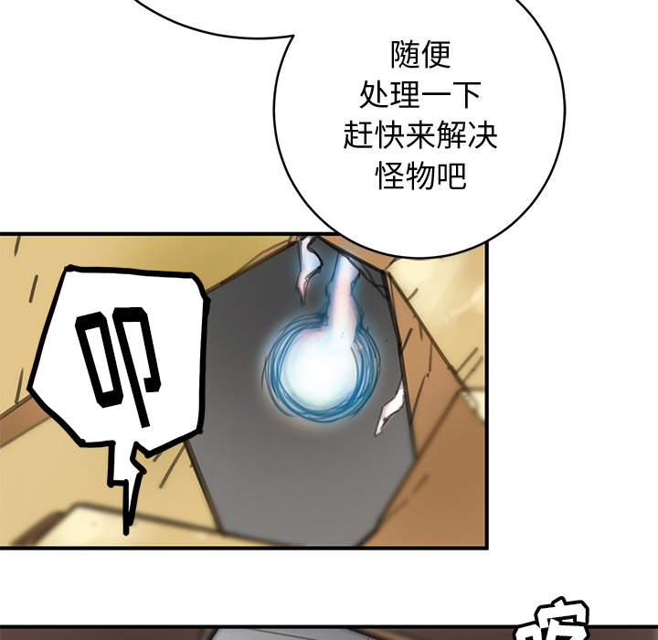 小白历险记N.E.R.D秘密组织：1P147