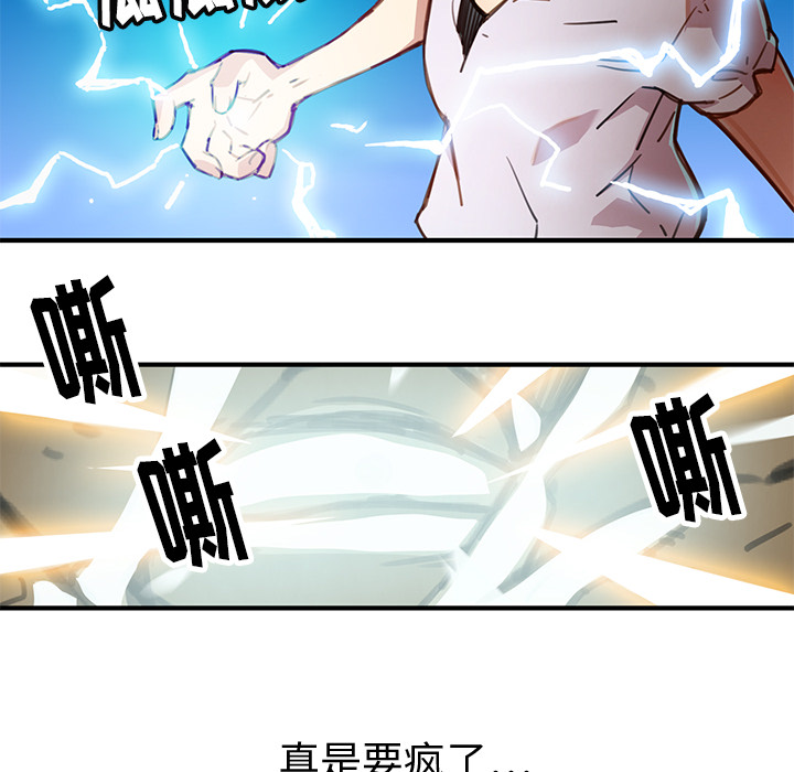 小白历险记N.E.R.D秘密组织：1P169