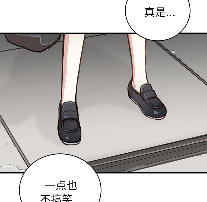 小白历险记N.E.R.D秘密组织：1P96