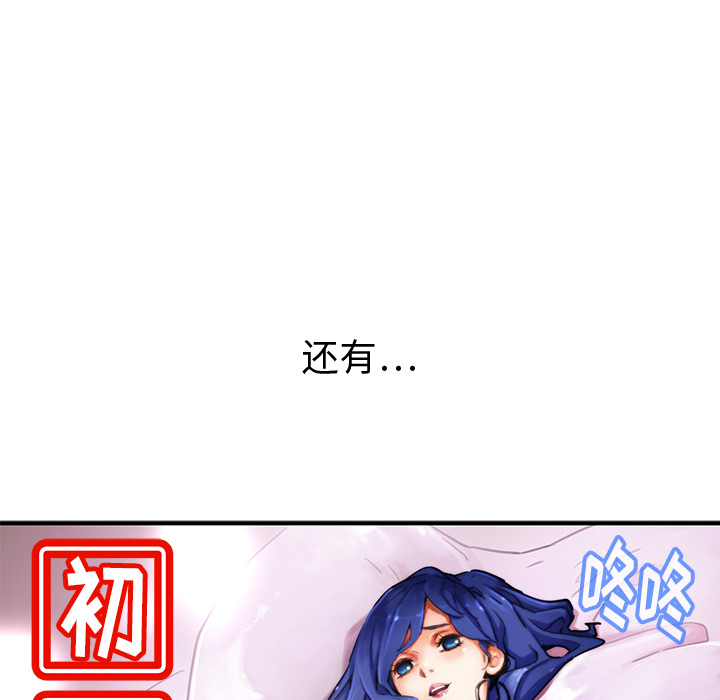 小白历险记N.E.R.D秘密组织：1P57