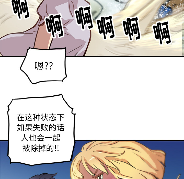 小白历险记N.E.R.D秘密组织：1P162