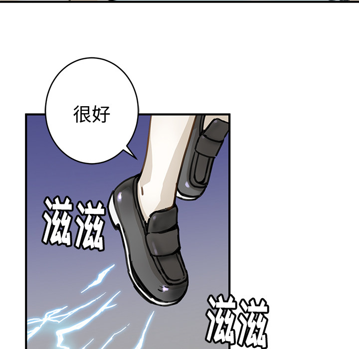 小白历险记N.E.R.D秘密组织：1P114