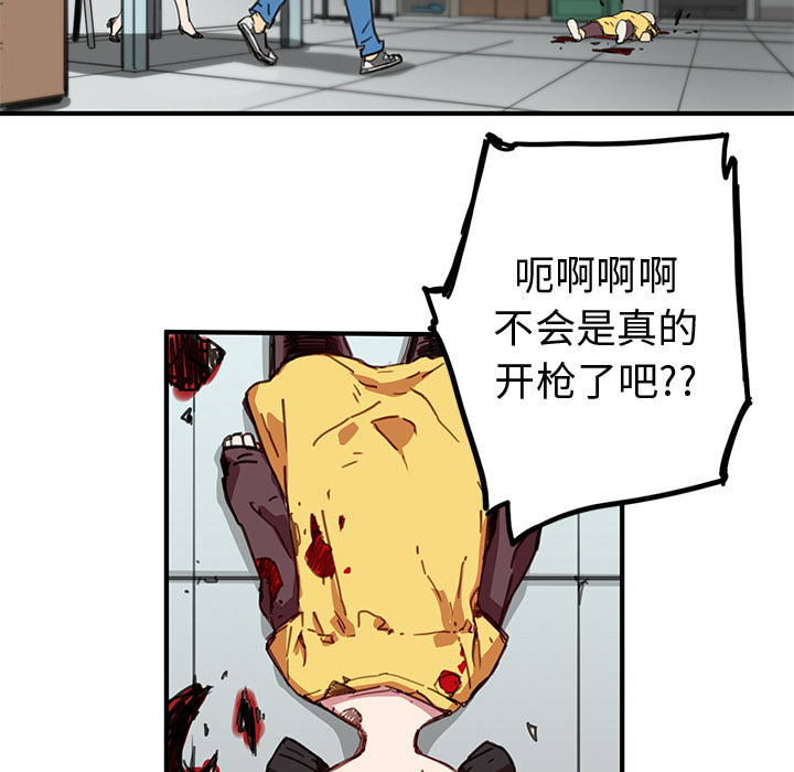 小白历险记N.E.R.D秘密组织：1P87