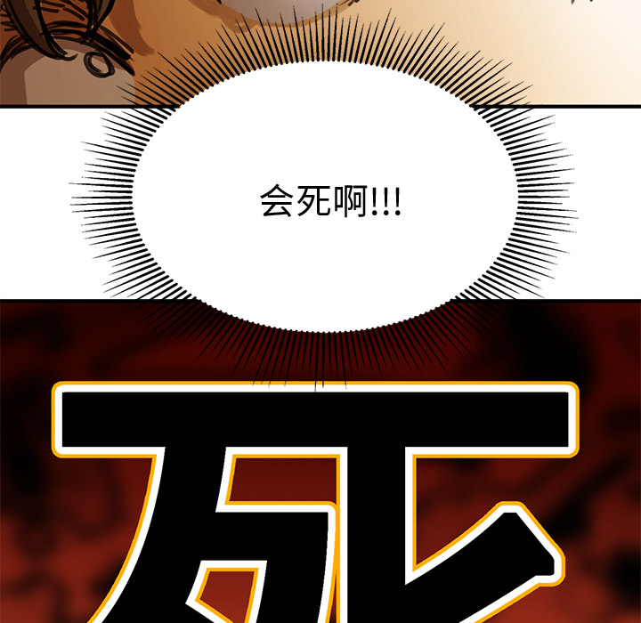 小白历险记N.E.R.D秘密组织：1P139