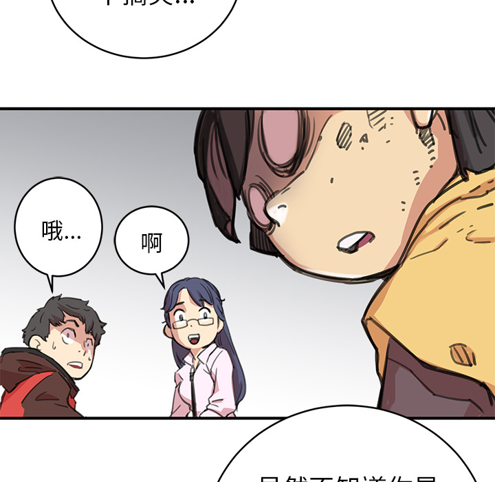 小白历险记N.E.R.D秘密组织：1P97