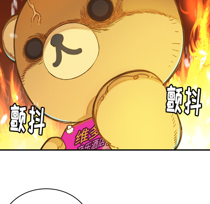 小白历险记N.E.R.D秘密组织：2P24