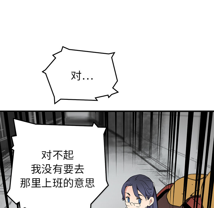 小白历险记N.E.R.D秘密组织：2P56