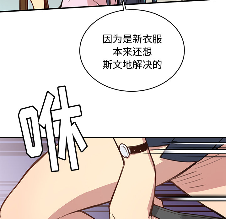 小白历险记N.E.R.D秘密组织：2P104