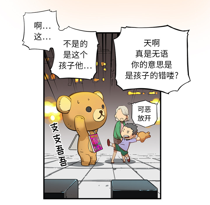 小白历险记N.E.R.D秘密组织：2P20