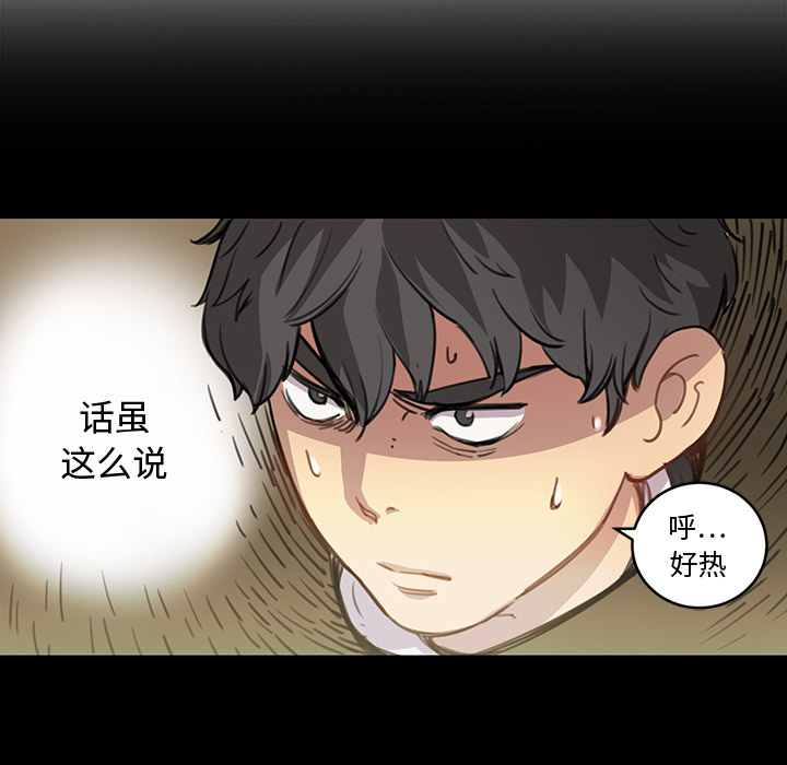 小白历险记N.E.R.D秘密组织：2P12