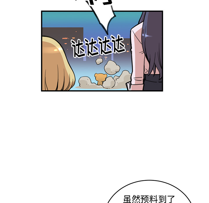 小白历险记N.E.R.D秘密组织：2P36