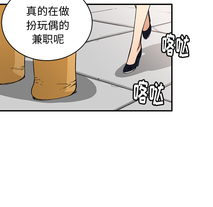 小白历险记N.E.R.D秘密组织：2P25