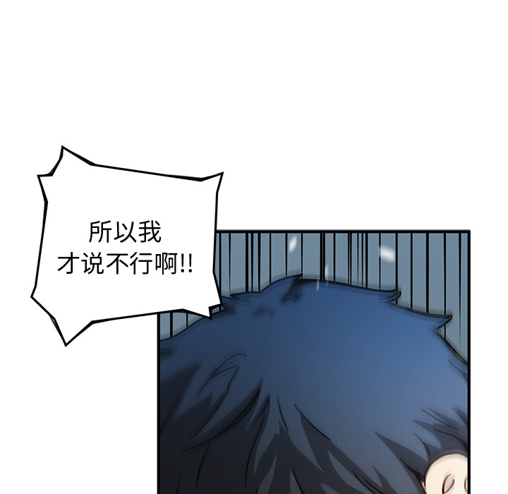 小白历险记N.E.R.D秘密组织：2P117