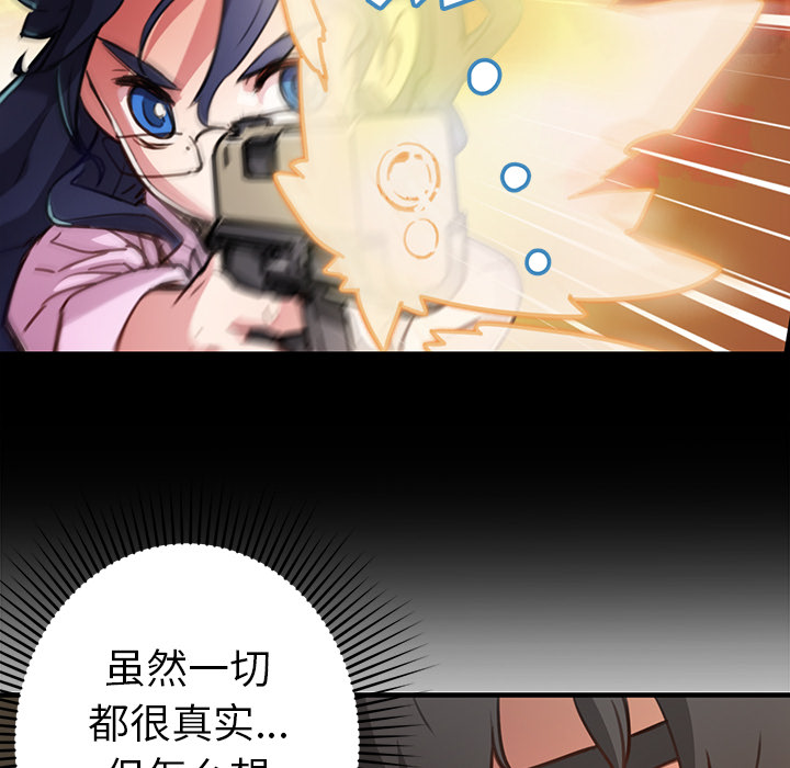 小白历险记N.E.R.D秘密组织：2P15