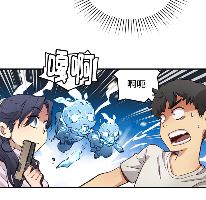 小白历险记N.E.R.D秘密组织：2P94