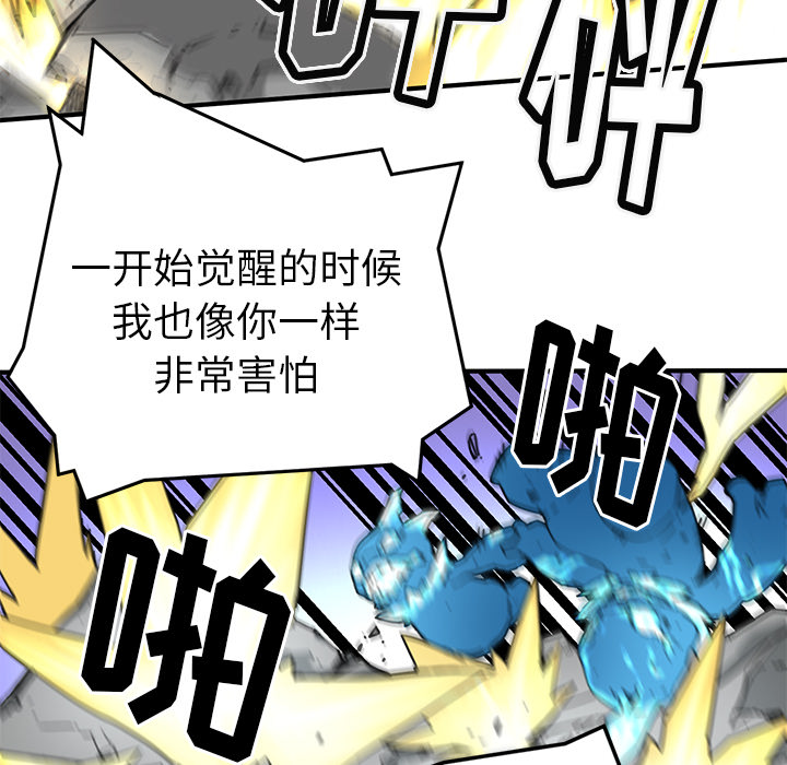 小白历险记N.E.R.D秘密组织：2P115