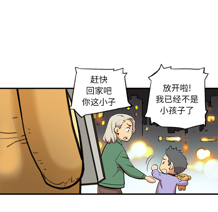 小白历险记N.E.R.D秘密组织：2P21