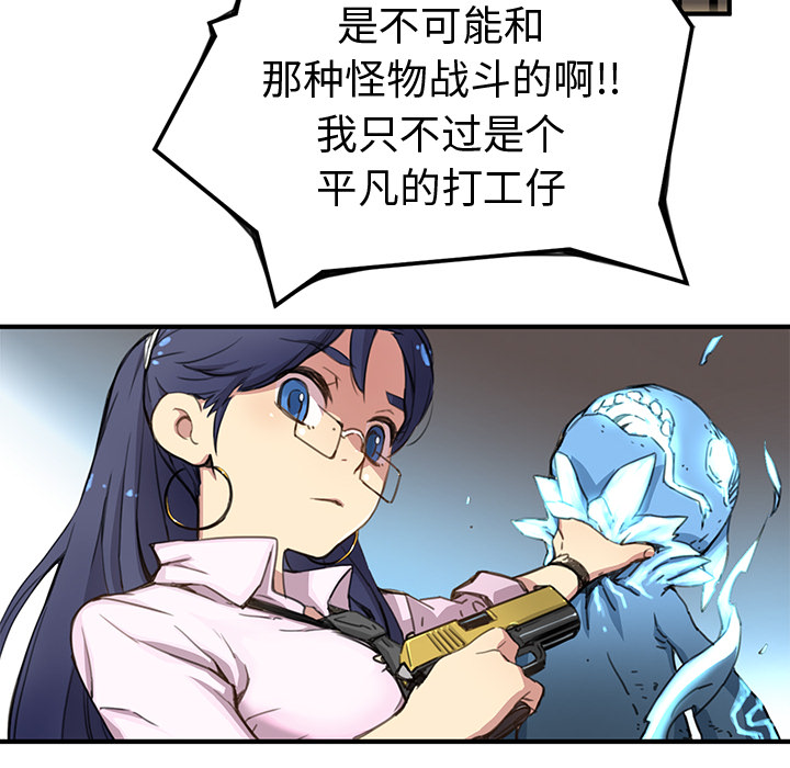 小白历险记N.E.R.D秘密组织：2P119