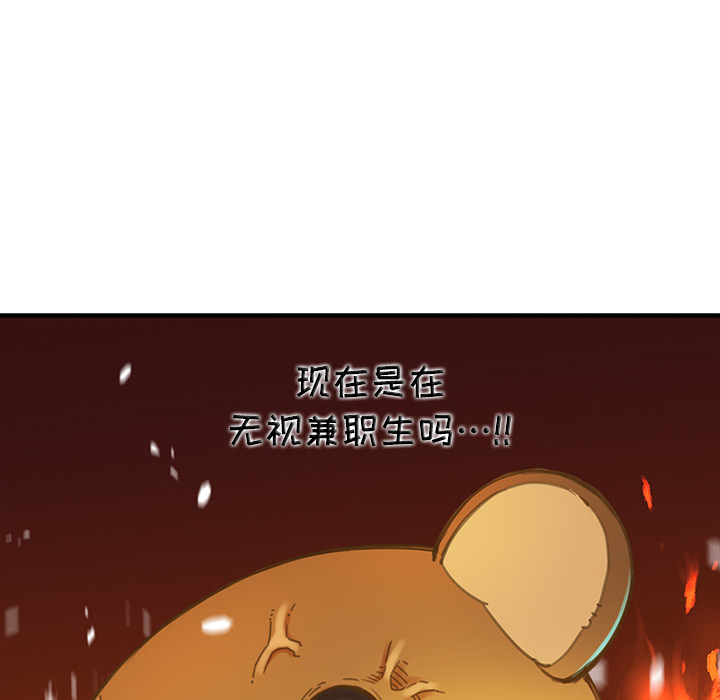 小白历险记N.E.R.D秘密组织：2P23