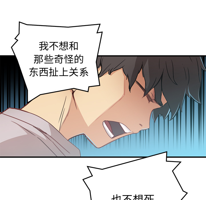 小白历险记N.E.R.D秘密组织：2P59