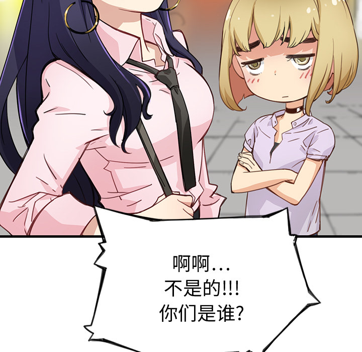 小白历险记N.E.R.D秘密组织：2P29