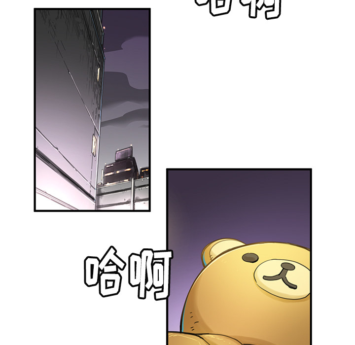 小白历险记N.E.R.D秘密组织：2P43