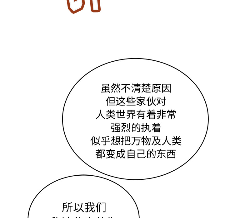 小白历险记N.E.R.D秘密组织：2P89