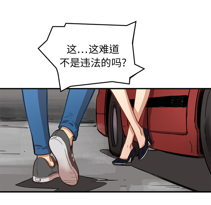 小白历险记N.E.R.D秘密组织：2P51