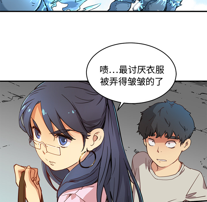 小白历险记N.E.R.D秘密组织：2P103