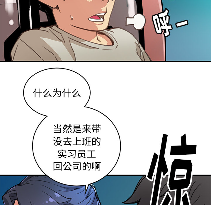 小白历险记N.E.R.D秘密组织：2P46